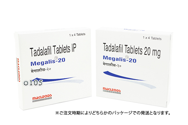メガリス20mg(ED治療薬)